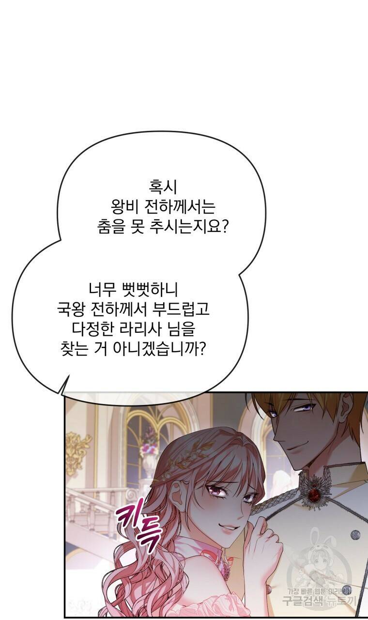 이혼해 주세요, 황제가 돼야 해서요 12화 12