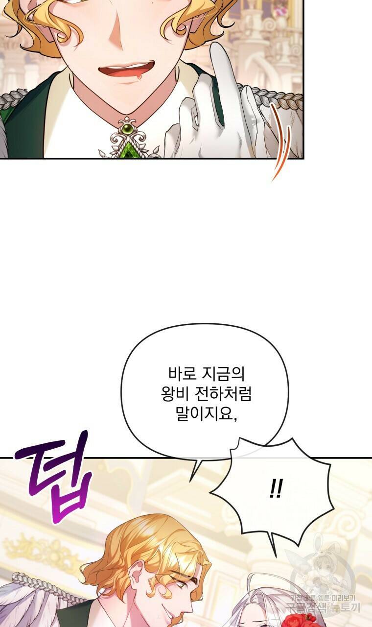 이혼해 주세요, 황제가 돼야 해서요 12화 15