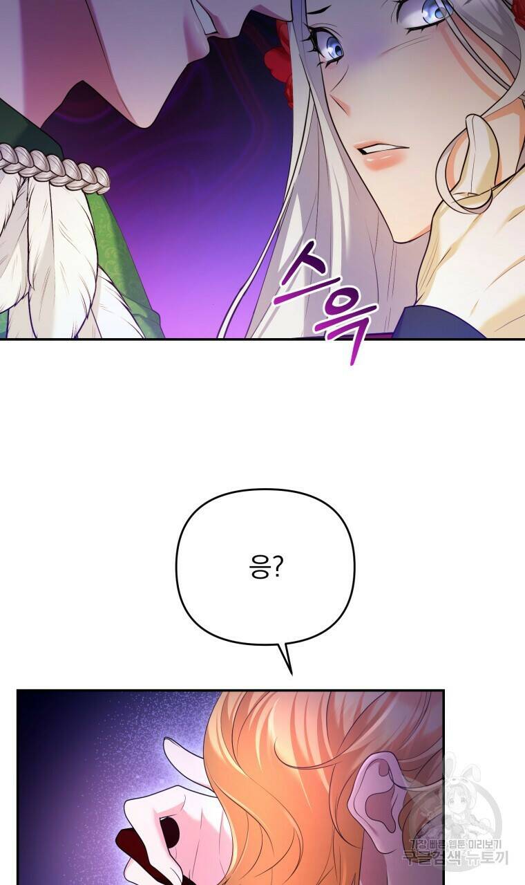 이혼해 주세요, 황제가 돼야 해서요 12화 17