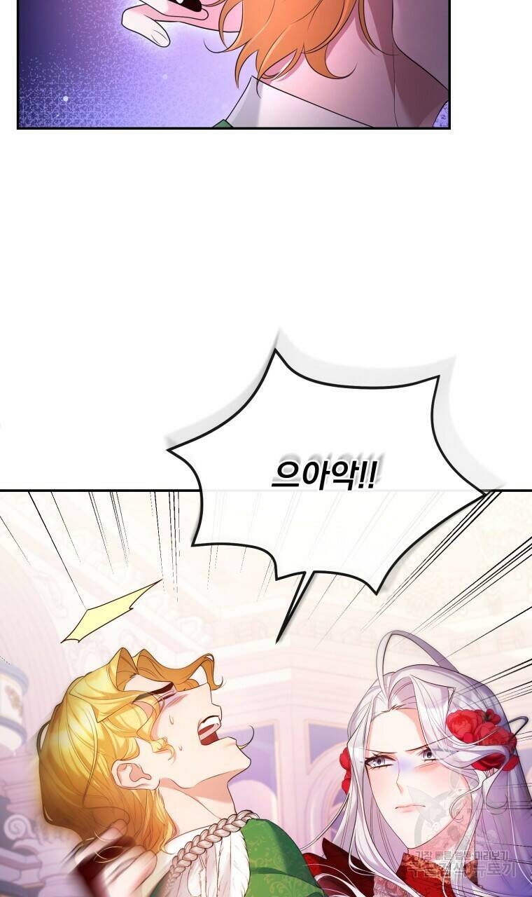 이혼해 주세요, 황제가 돼야 해서요 12화 18