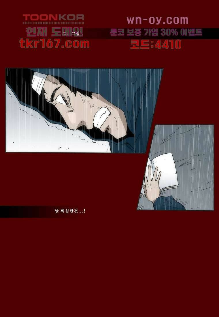 장마 63화 3