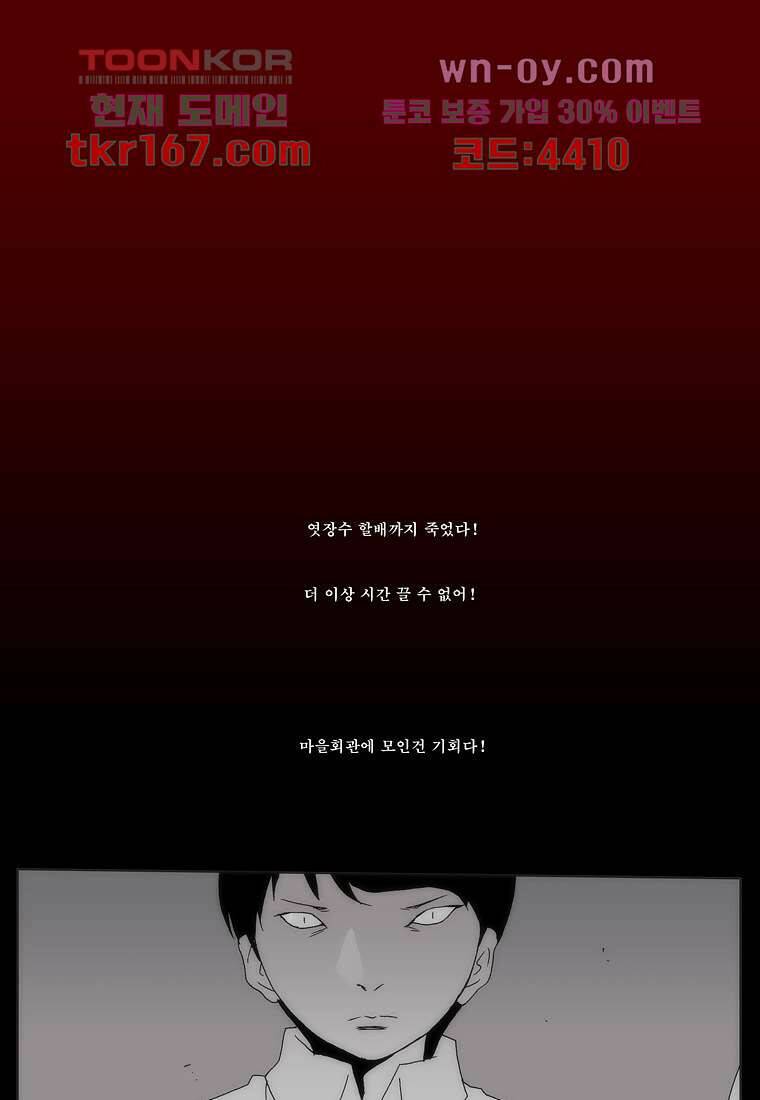 장마 63화 4