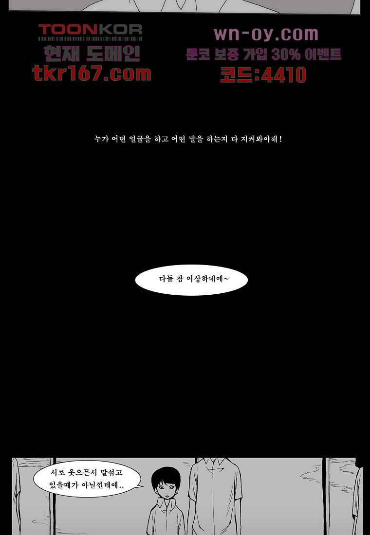 장마 63화 5