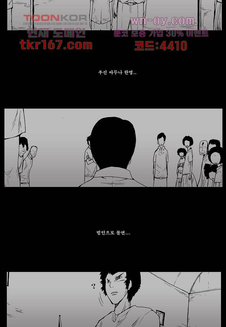 장마 63화 6