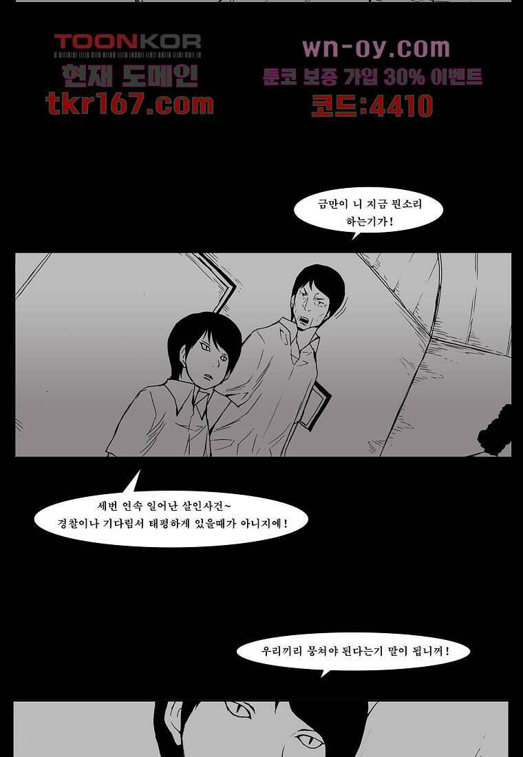 장마 63화 7
