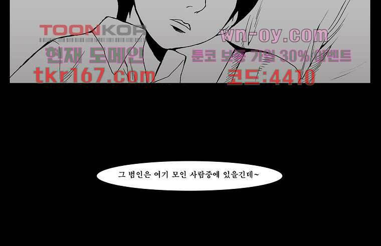 장마 63화 8