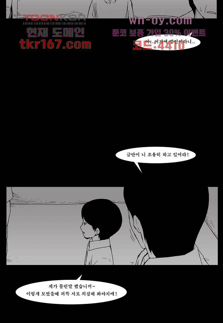 장마 63화 10