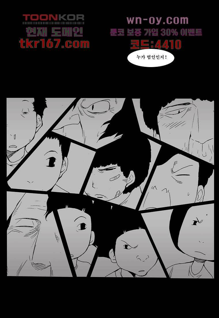 장마 63화 11