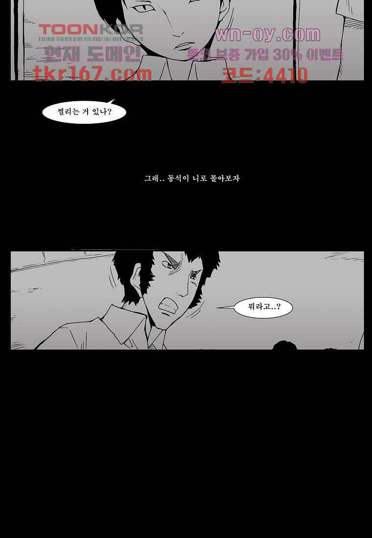 장마 63화 13