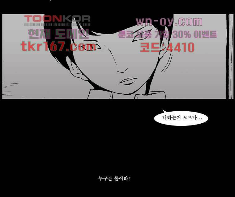 장마 63화 15
