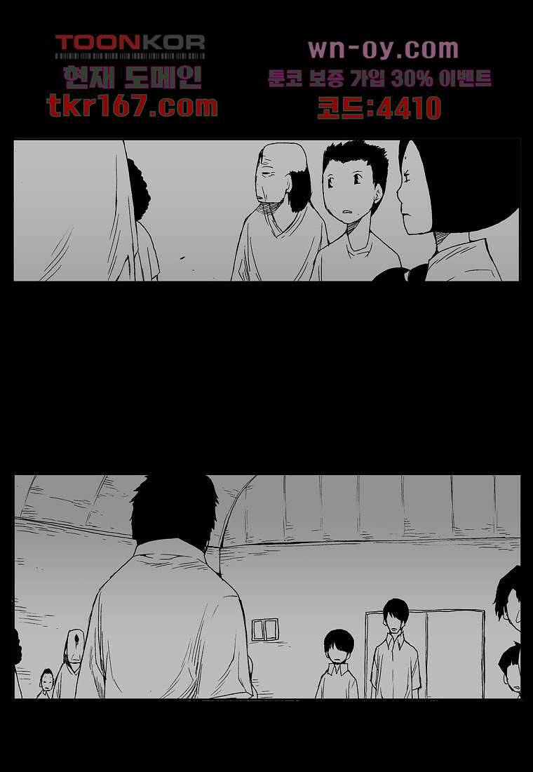 장마 63화 16