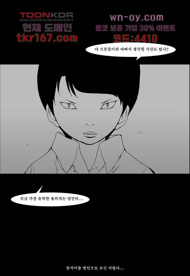 장마 63화 18