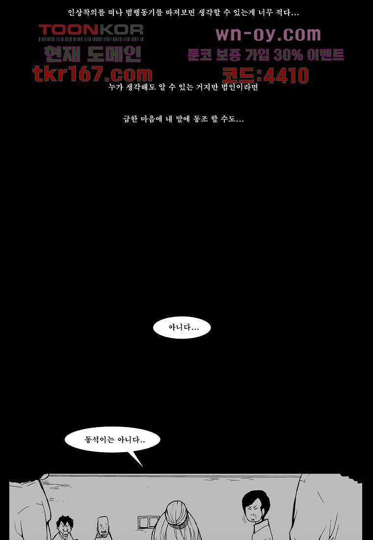 장마 63화 20