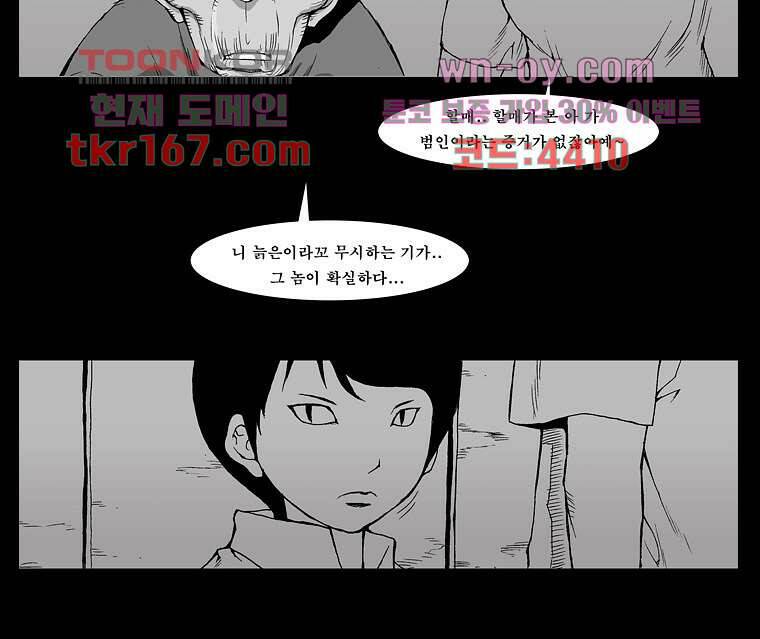 장마 63화 22