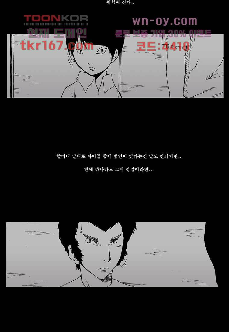 장마 63화 25