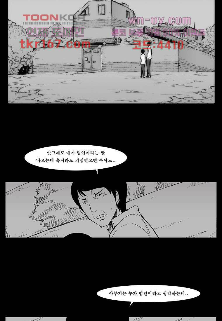 장마 63화 27