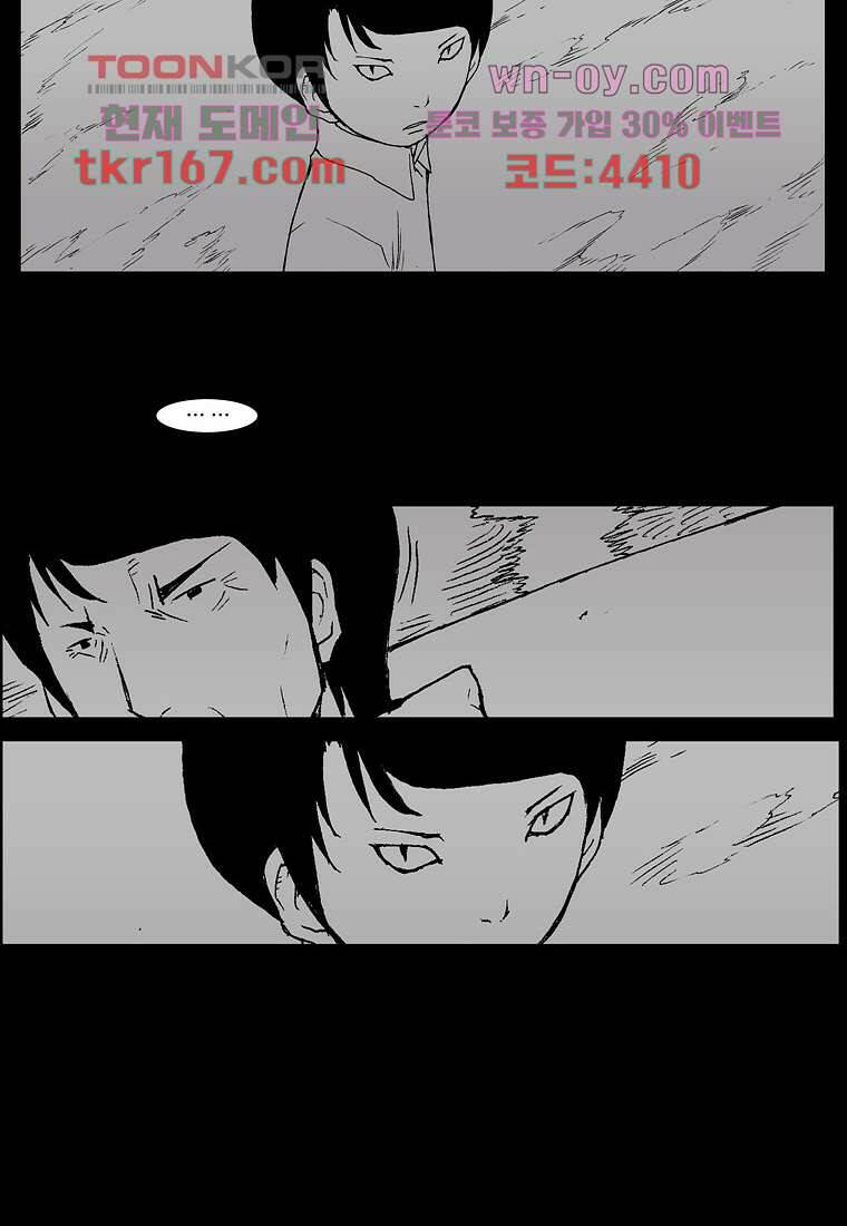 장마 63화 28