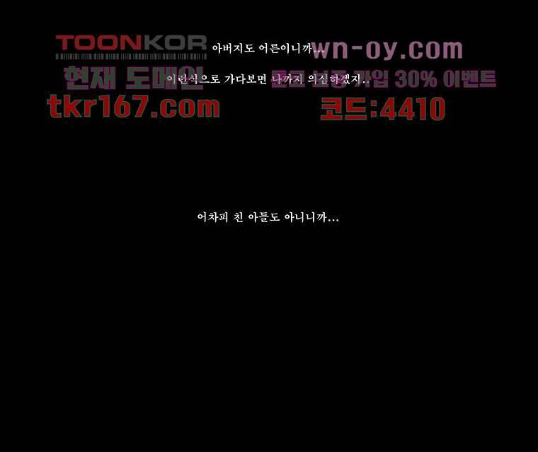 장마 63화 29