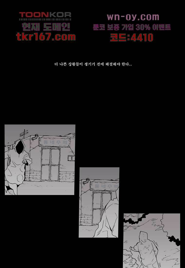 장마 63화 31