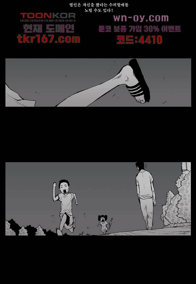 장마 63화 33