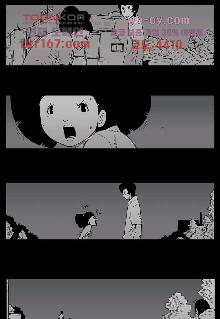 장마 63화 34