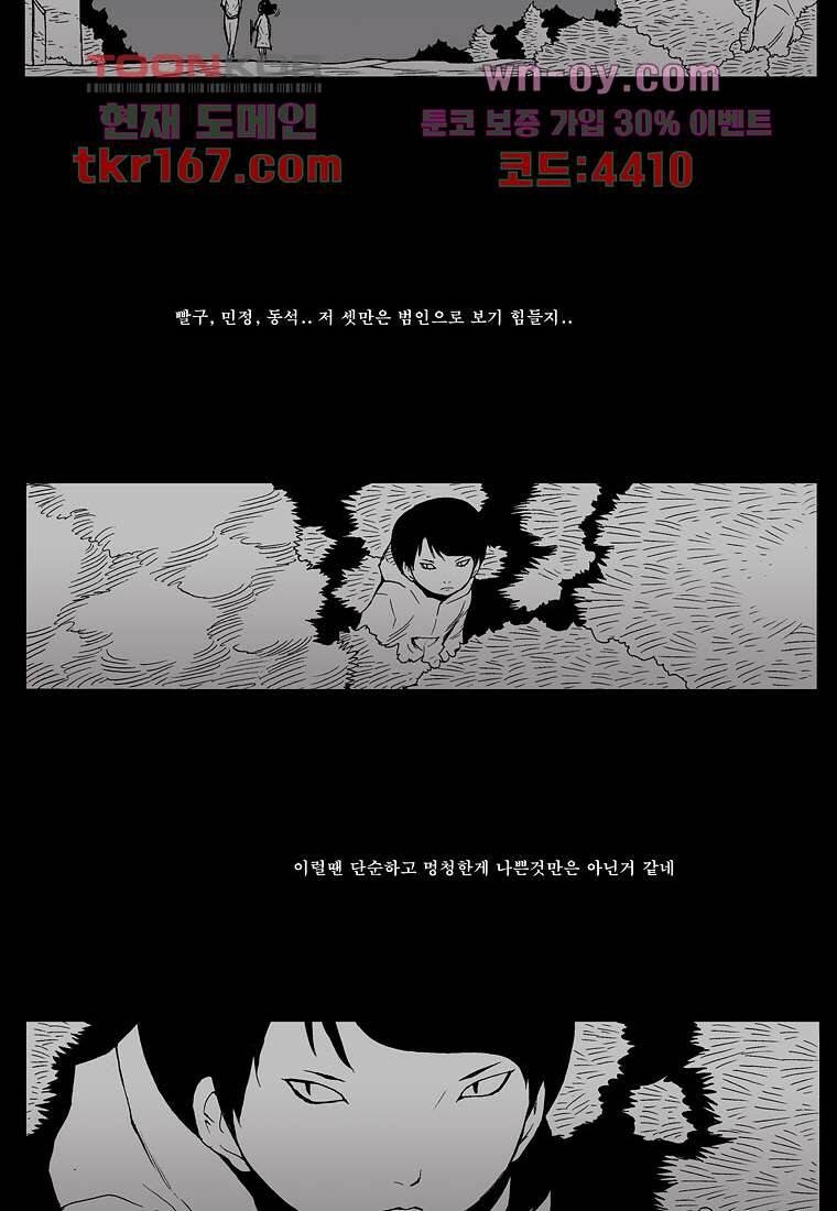 장마 63화 35