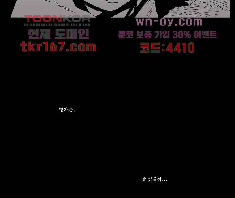 장마 63화 36