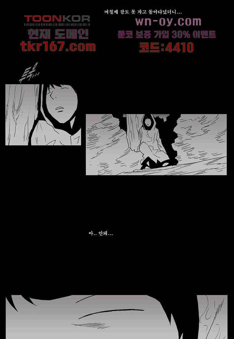 장마 63화 39