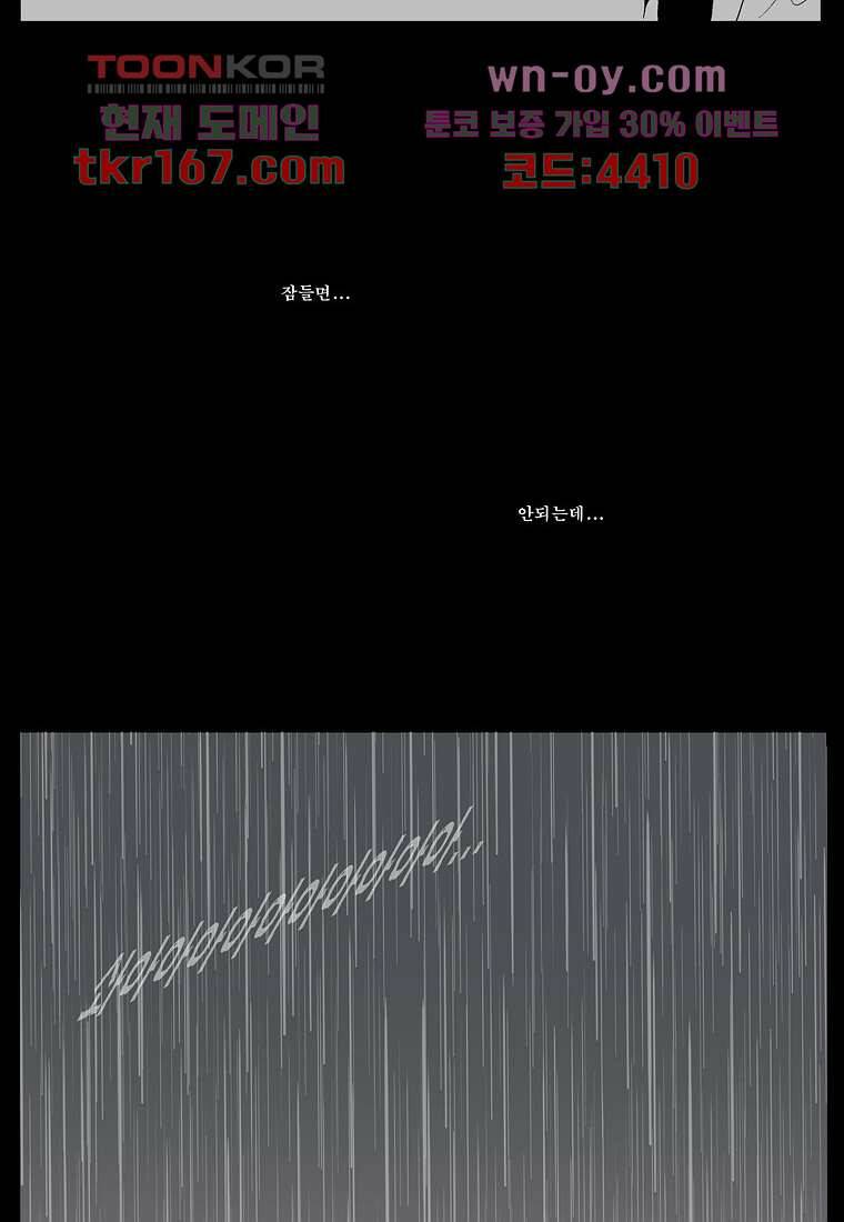 장마 63화 40