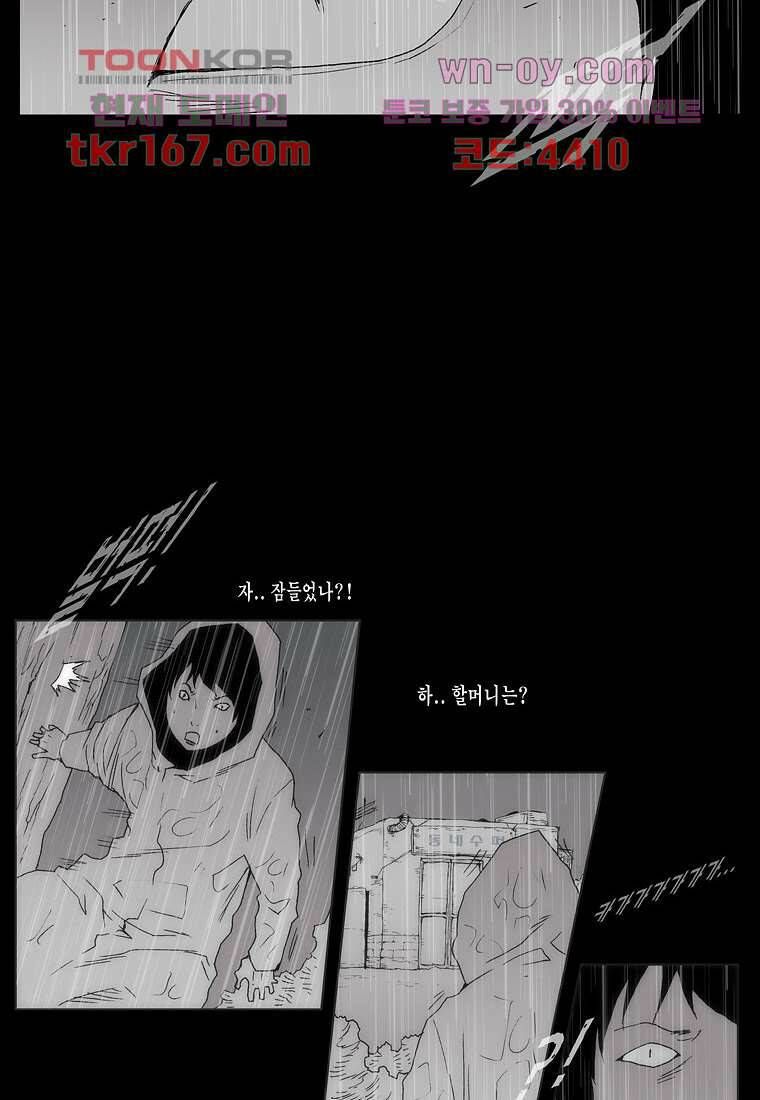 장마 63화 42