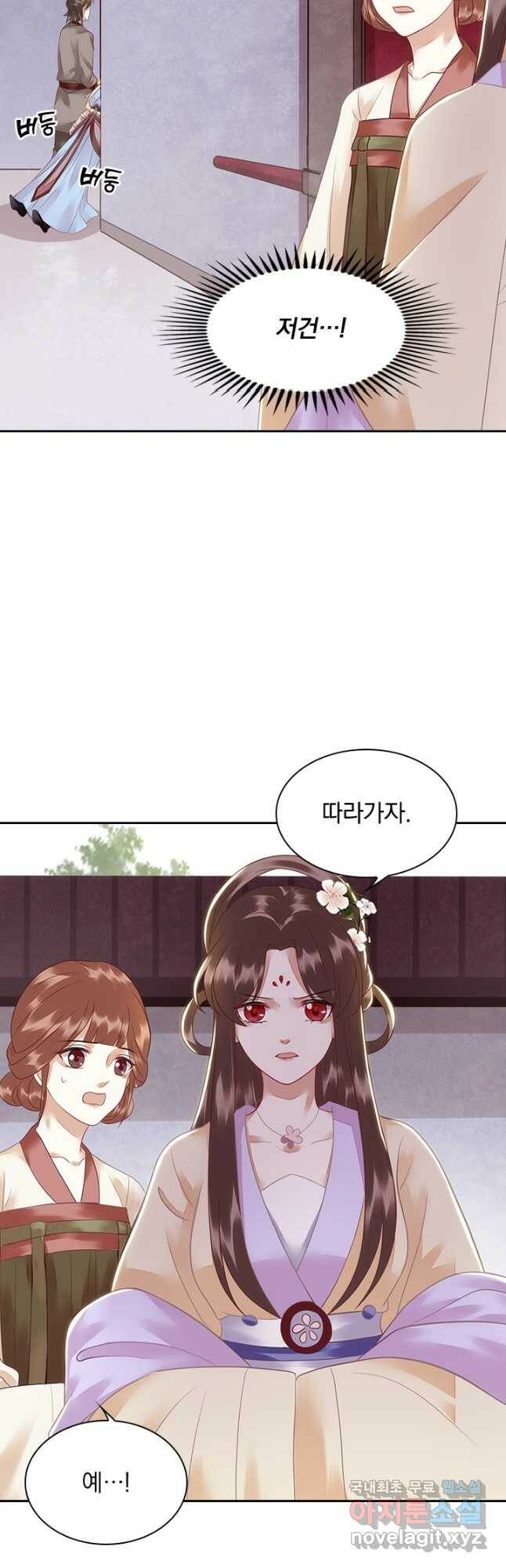 장마 63화 43
