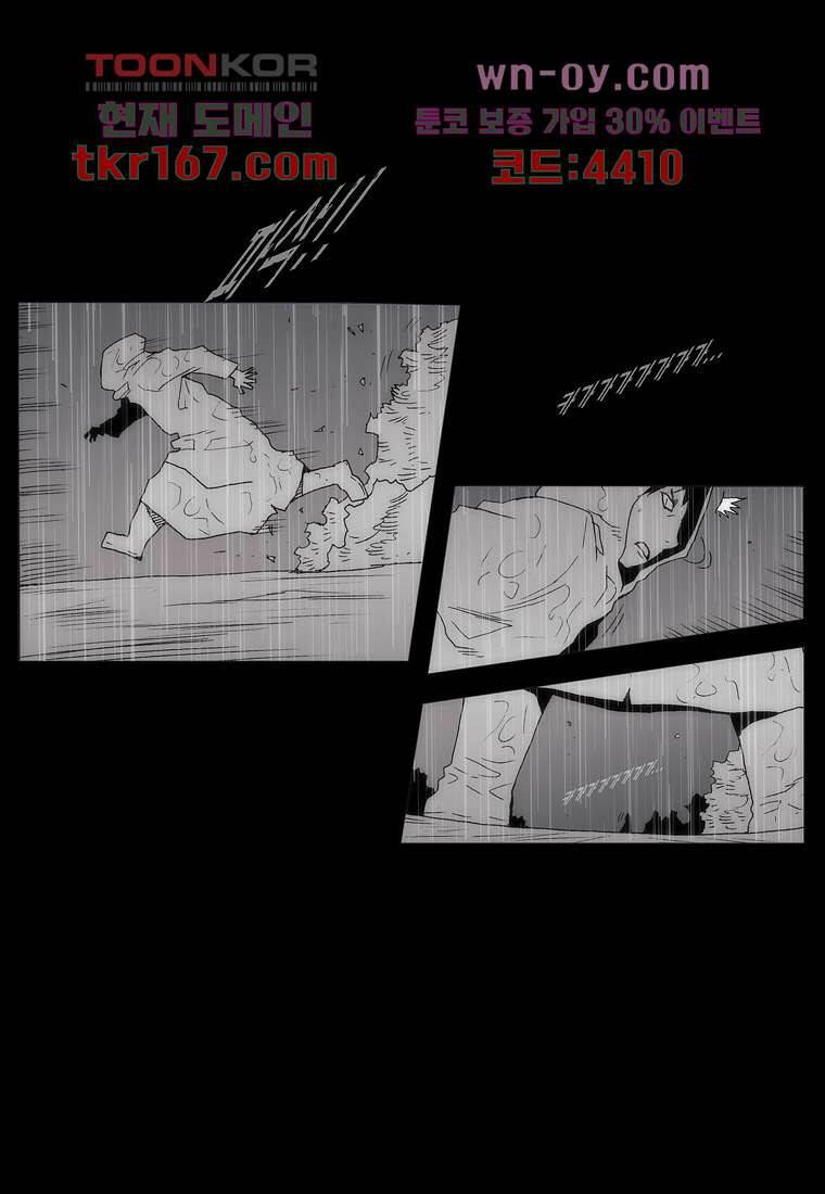장마 63화 44