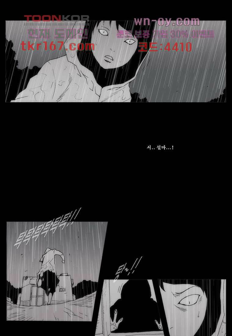 장마 63화 45