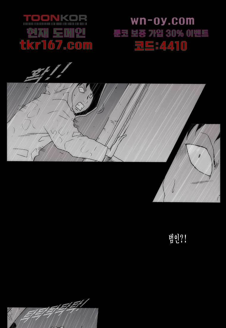 장마 63화 47