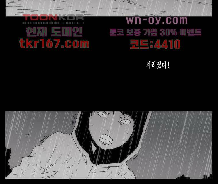 장마 63화 50