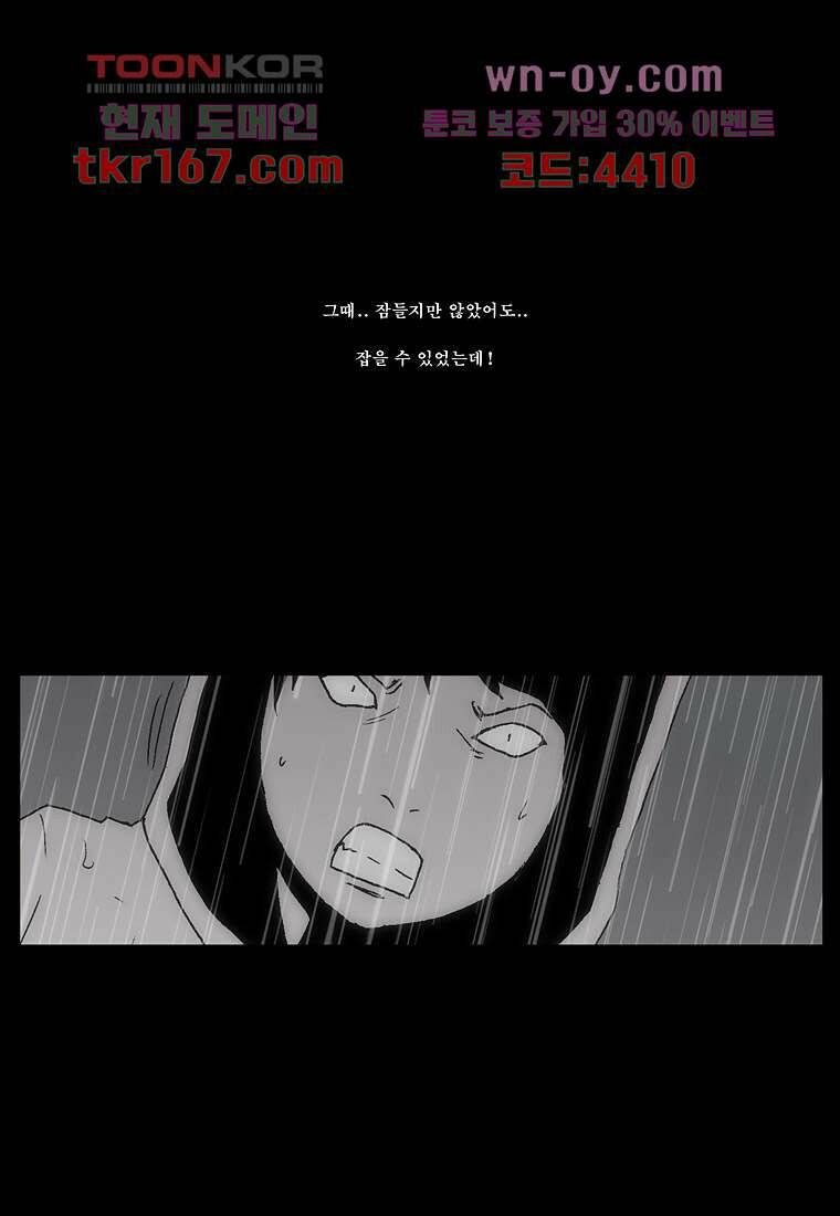 장마 63화 51
