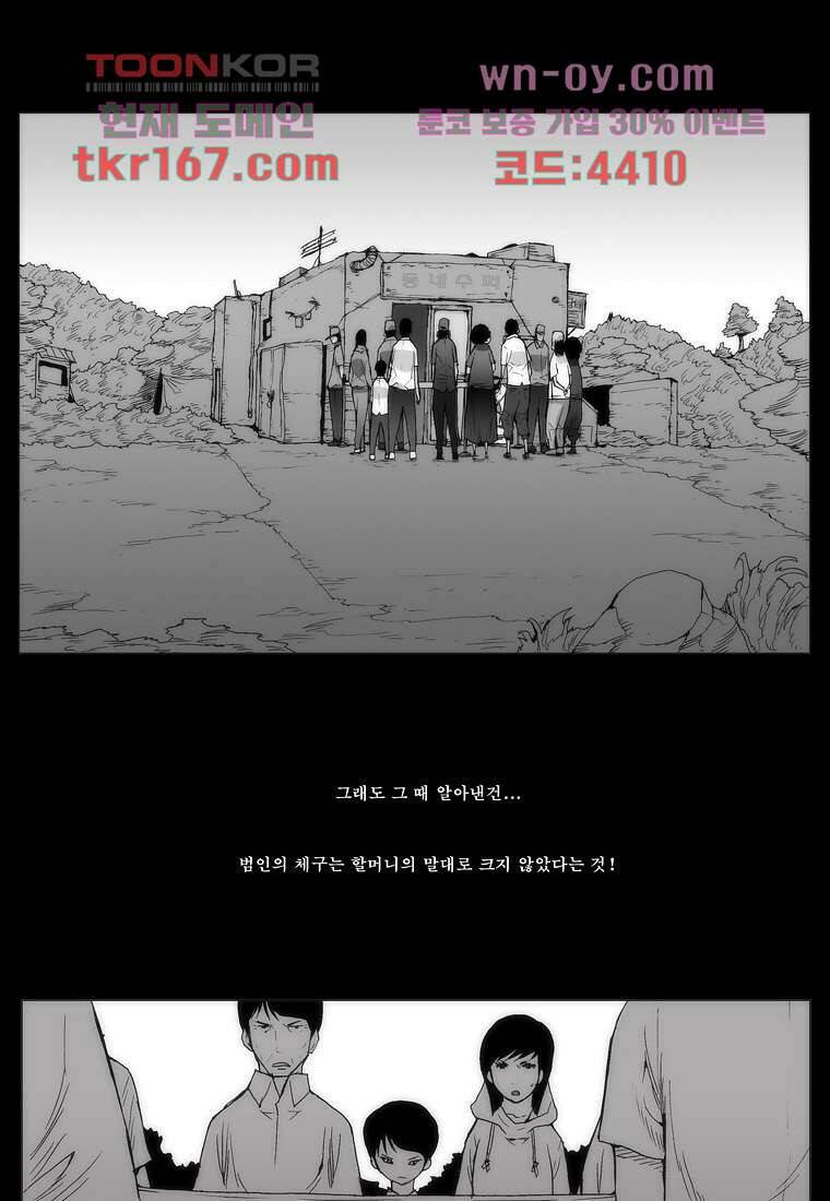 장마 63화 53