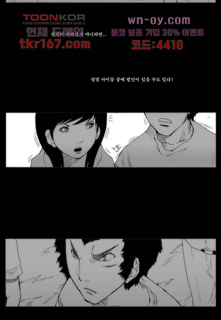 장마 63화 54