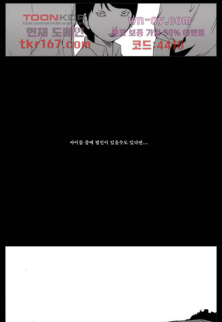 장마 63화 56