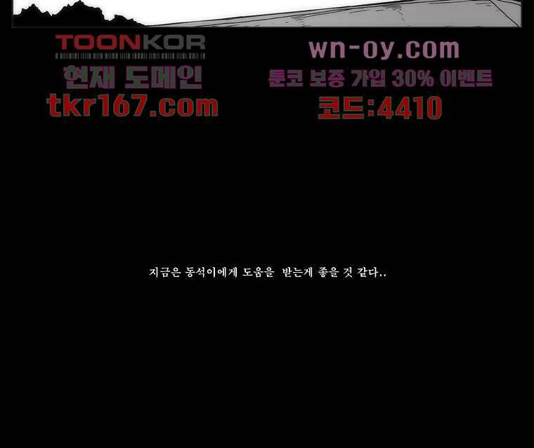 장마 63화 57