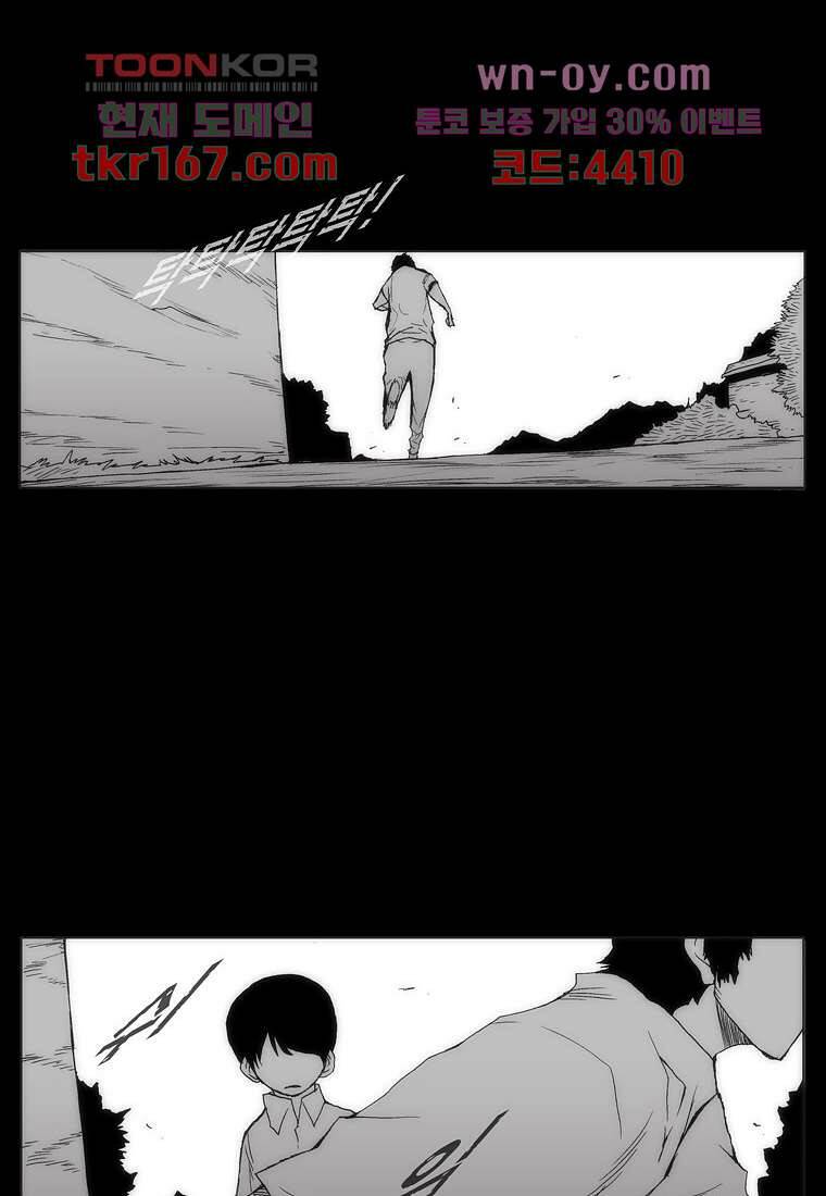 장마 63화 59