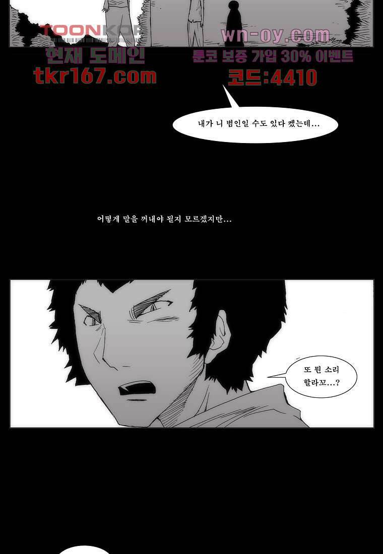 장마 63화 62
