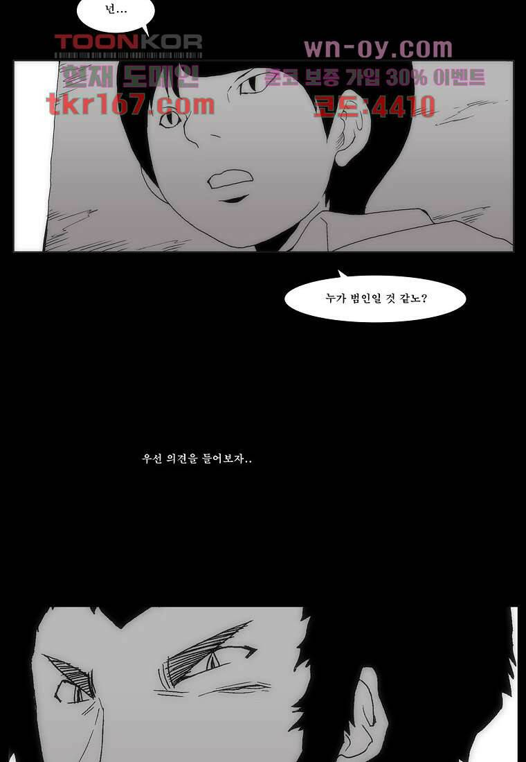 장마 63화 63