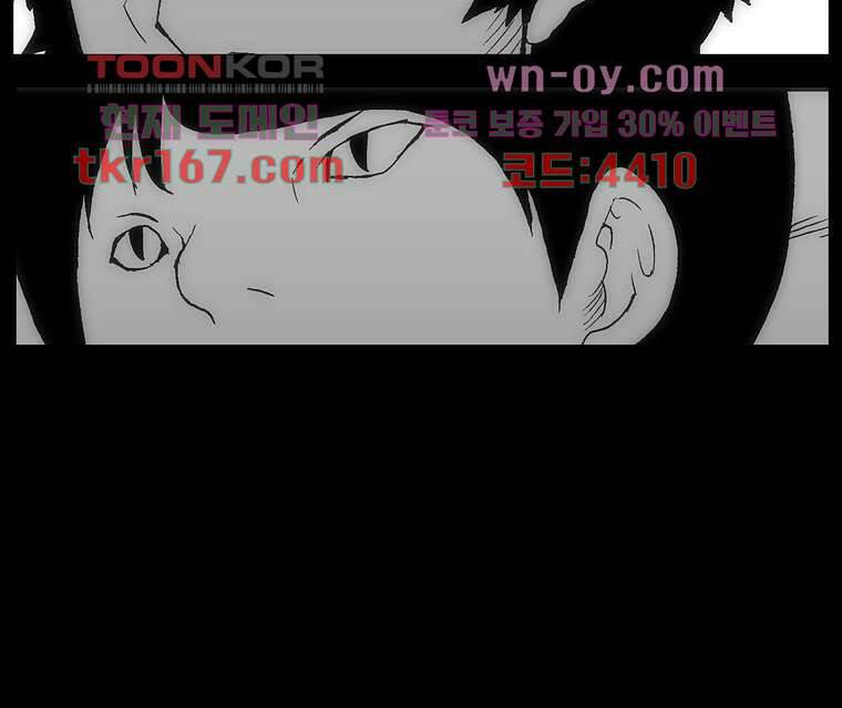 장마 63화 64