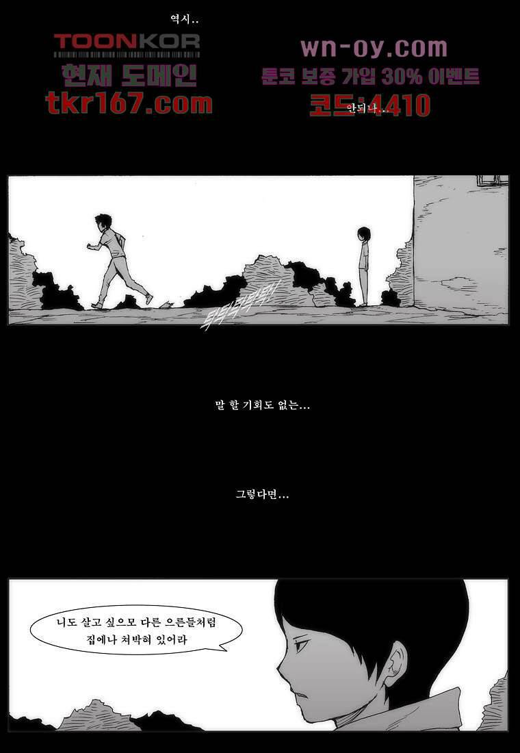 장마 63화 69