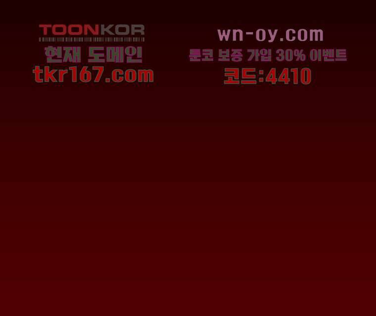 장마 63화 71