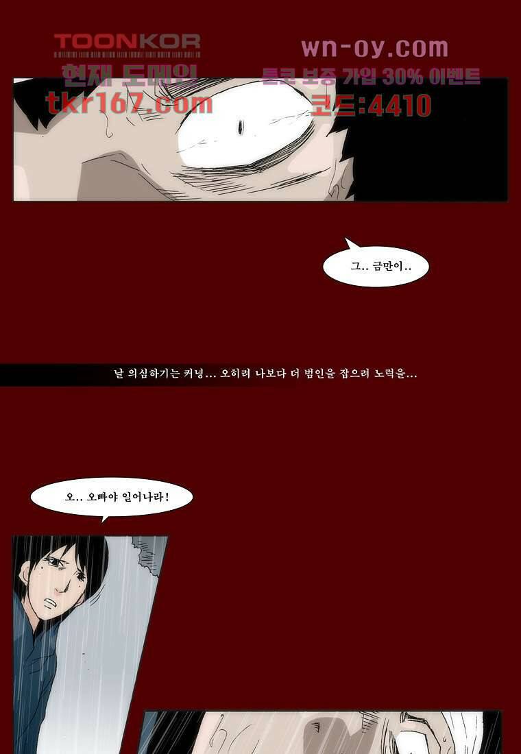 장마 63화 72