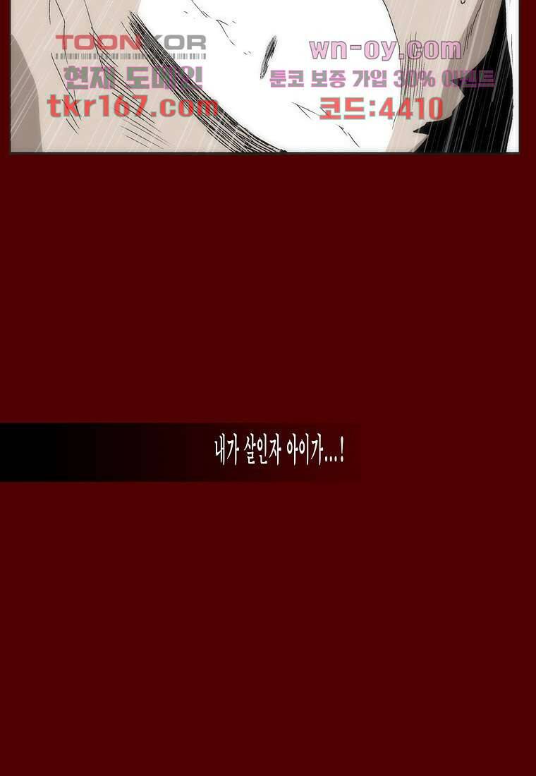 장마 63화 74