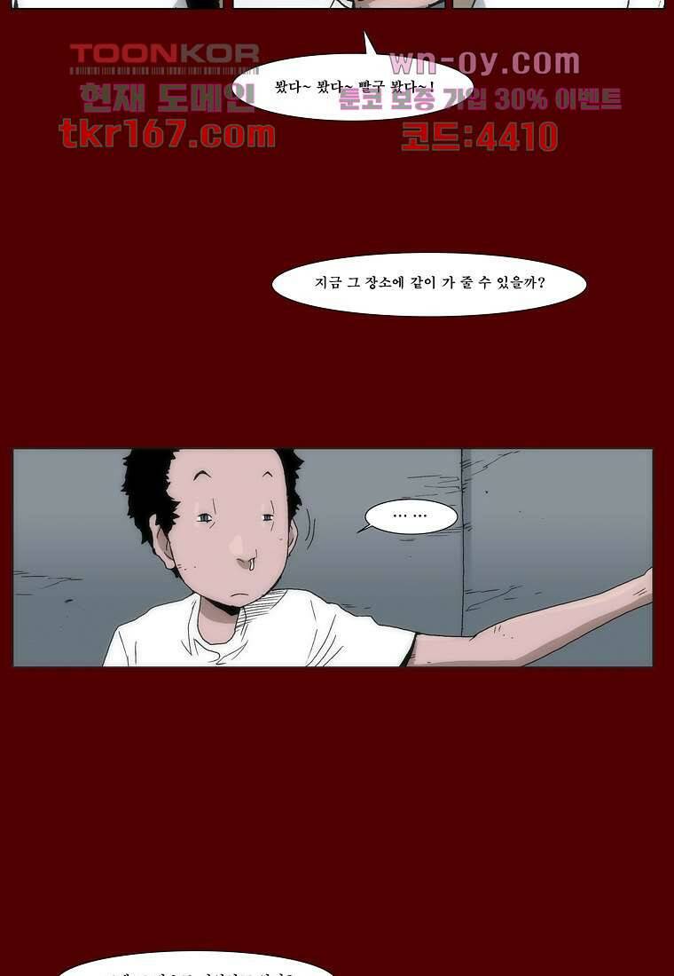 장마 63화 76