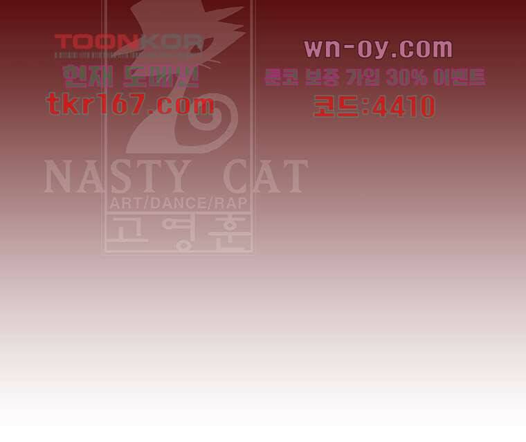 장마 63화 78